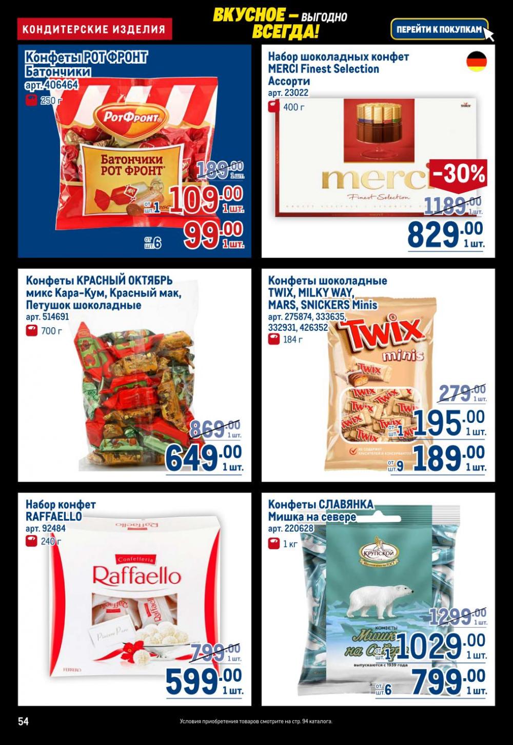 /metro_katalog22_v_moskve_30617 54 