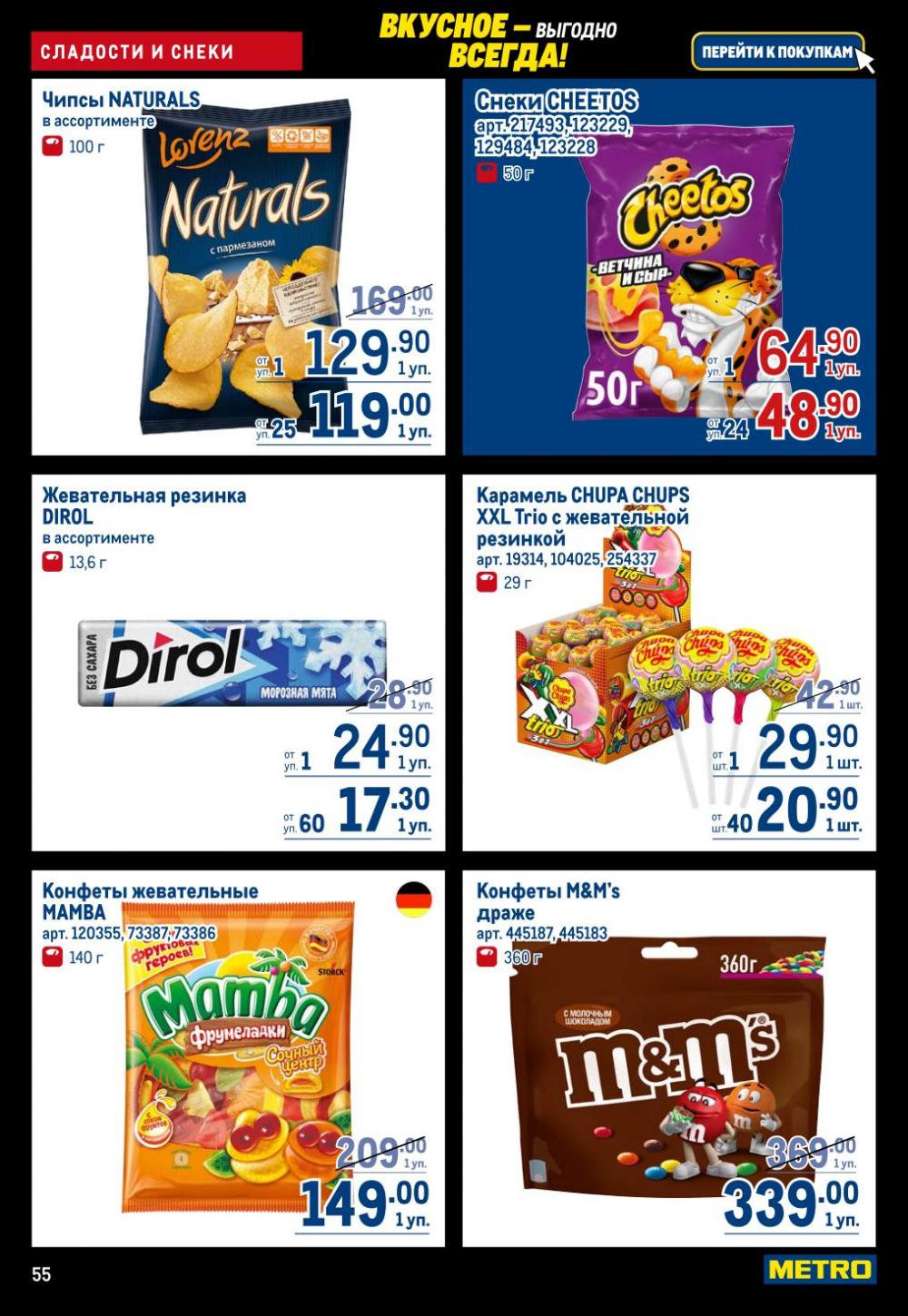 /metro_katalog22_v_moskve_30617 55 