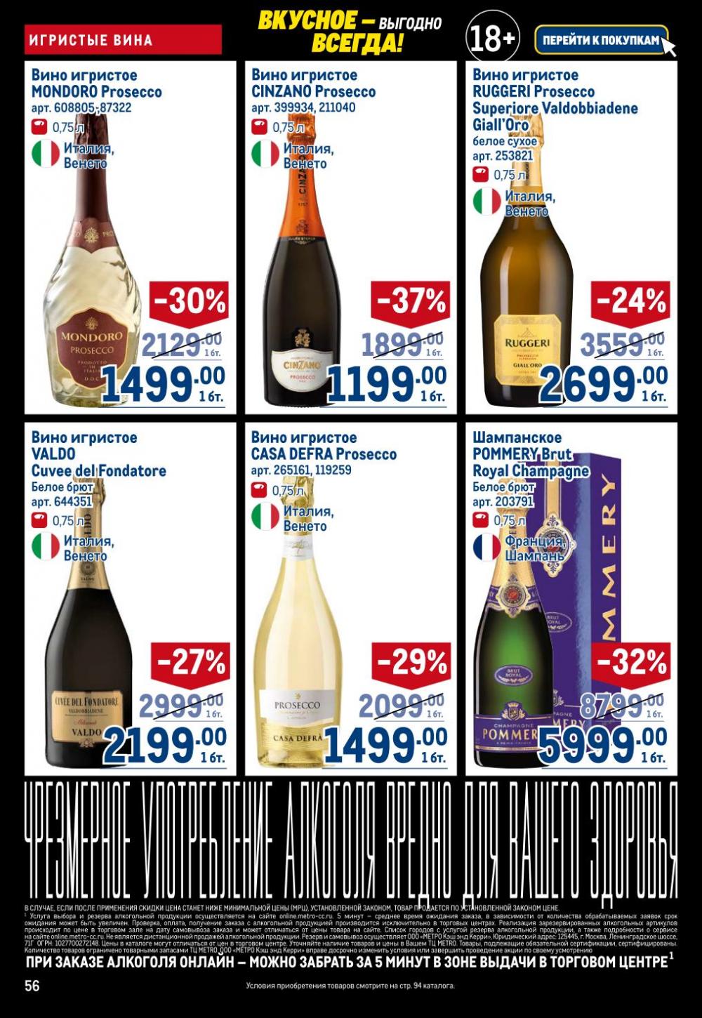 /metro_katalog22_v_moskve_30617 56 