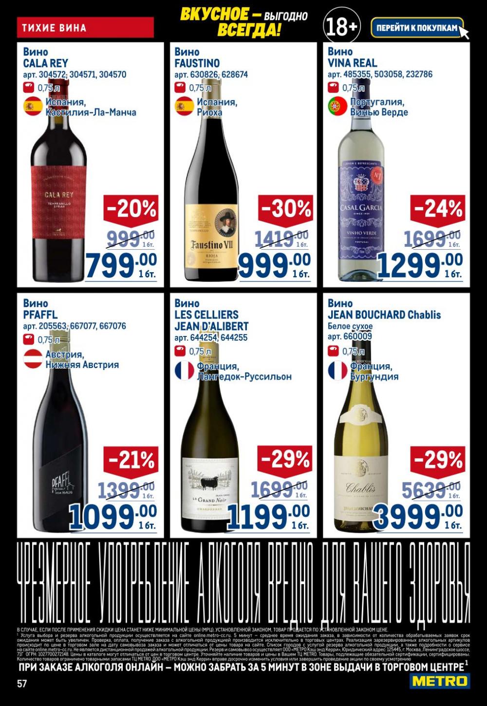 /metro_katalog22_v_moskve_30617 57 