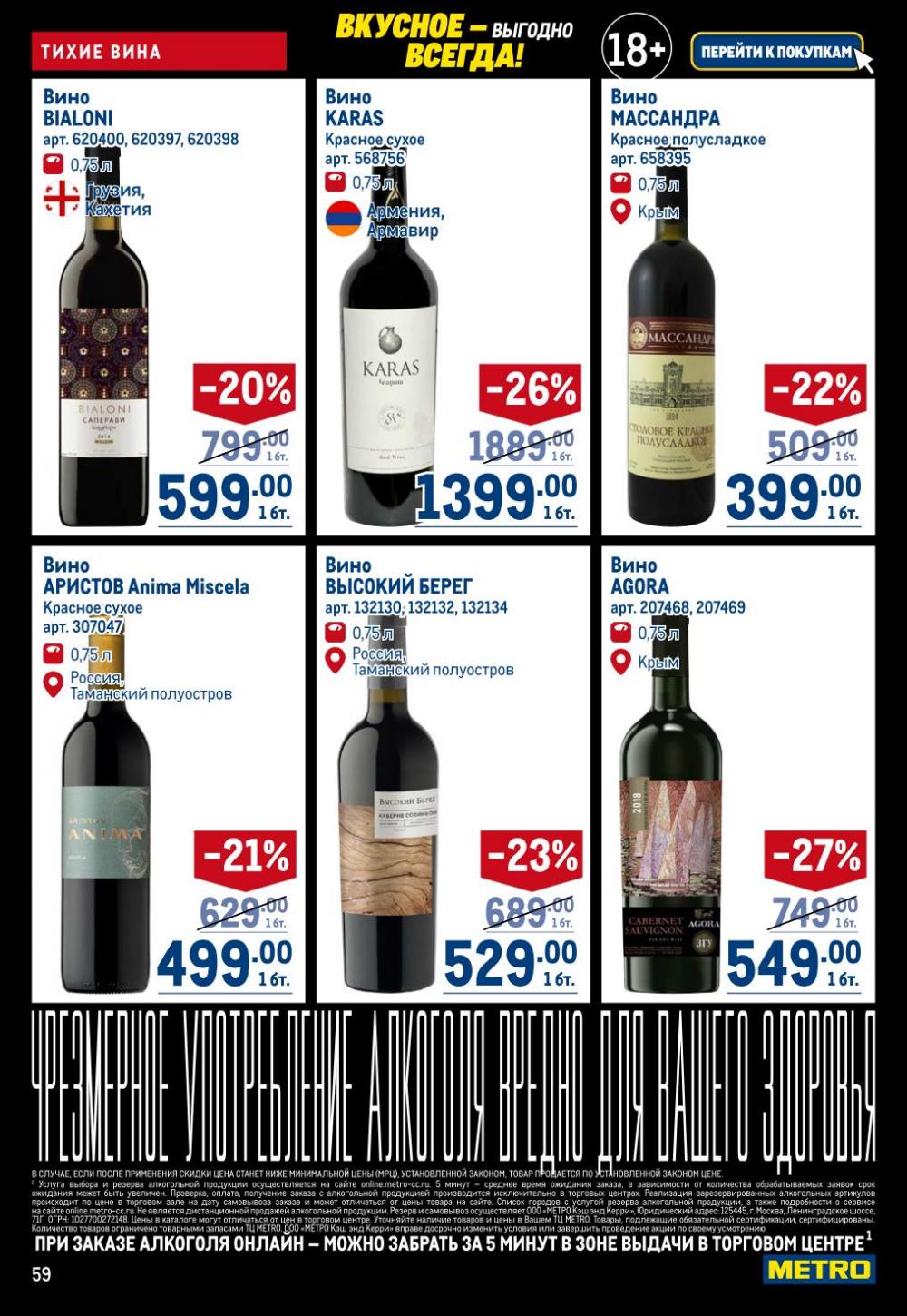 /metro_katalog22_v_moskve_30617 59 