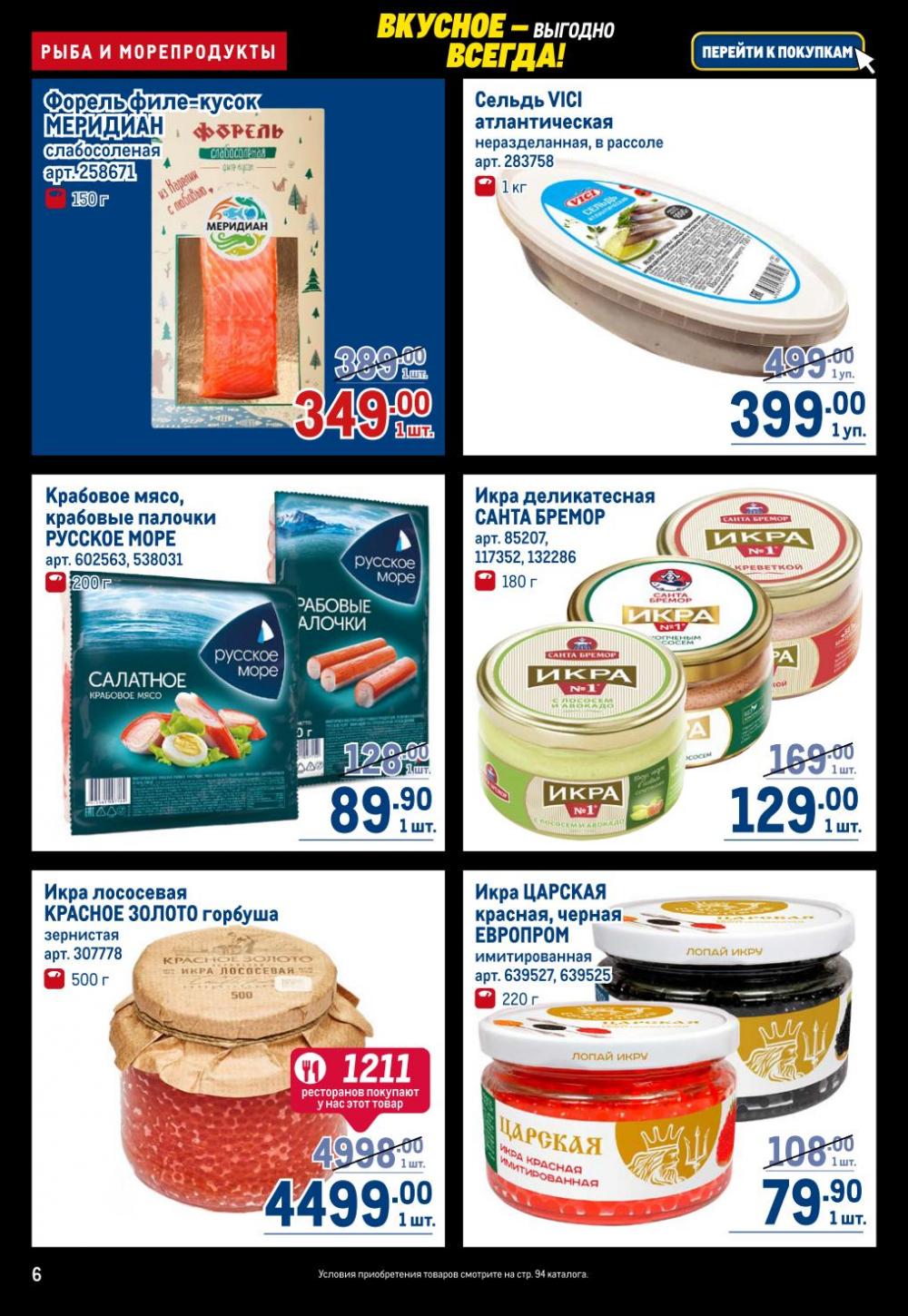 /metro_katalog22_v_moskve_30617 10 