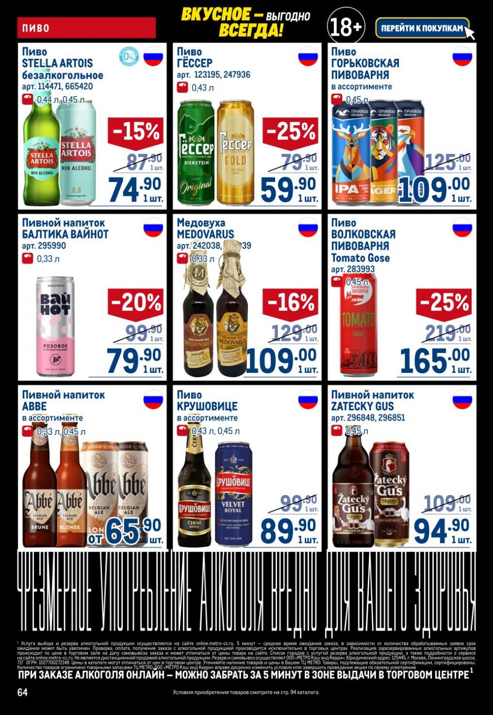 /metro_katalog22_v_moskve_30617 14 