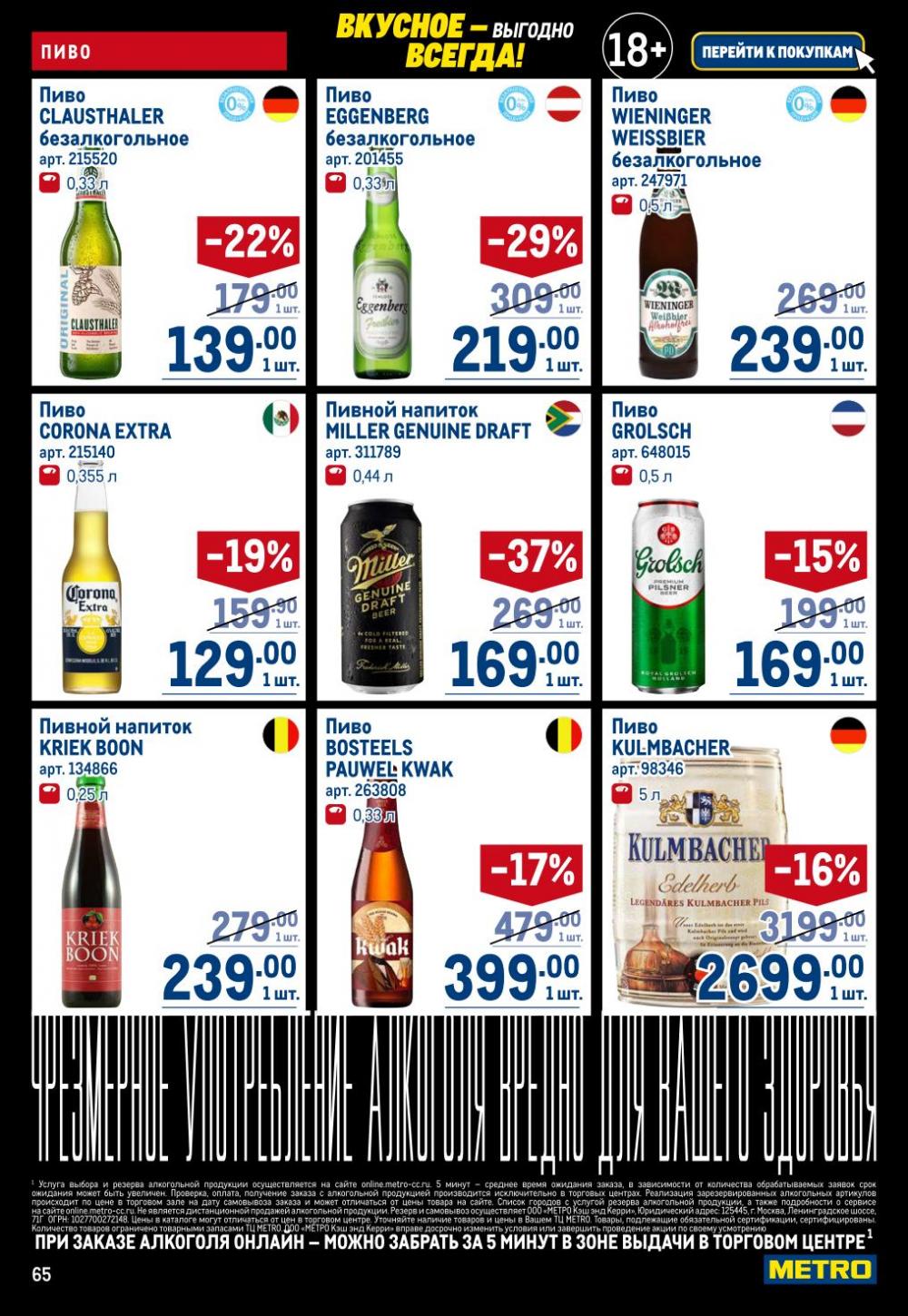 /metro_katalog22_v_moskve_30617 15 