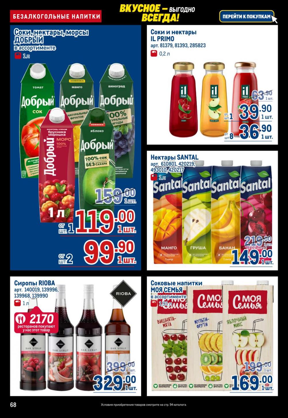 /metro_katalog22_v_moskve_30617 18 