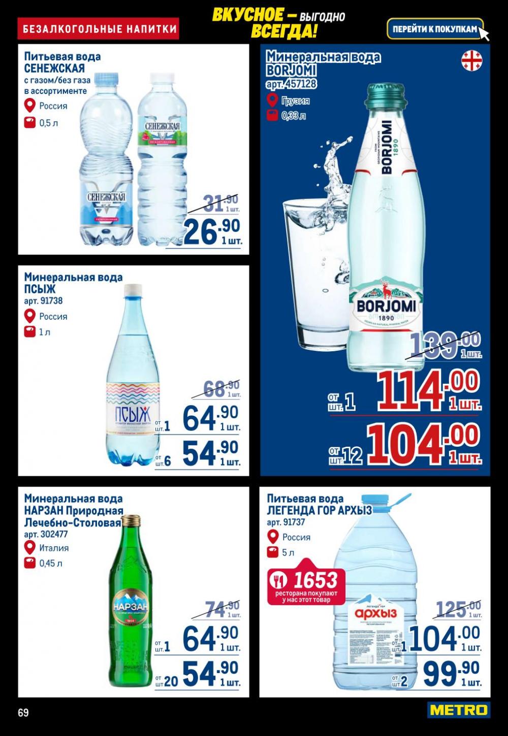 /metro_katalog22_v_moskve_30617 19 