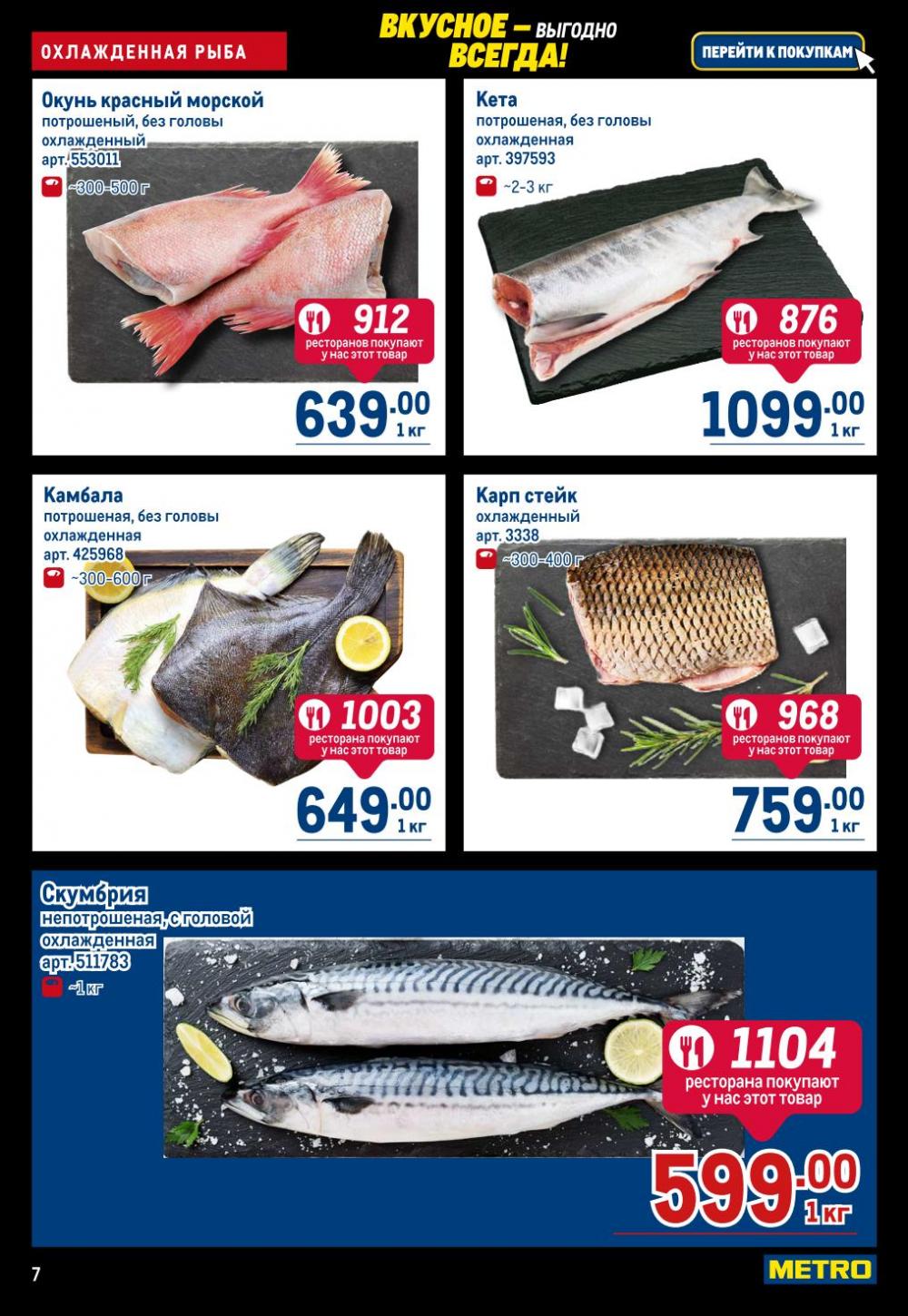 /metro_katalog22_v_moskve_30617 10 