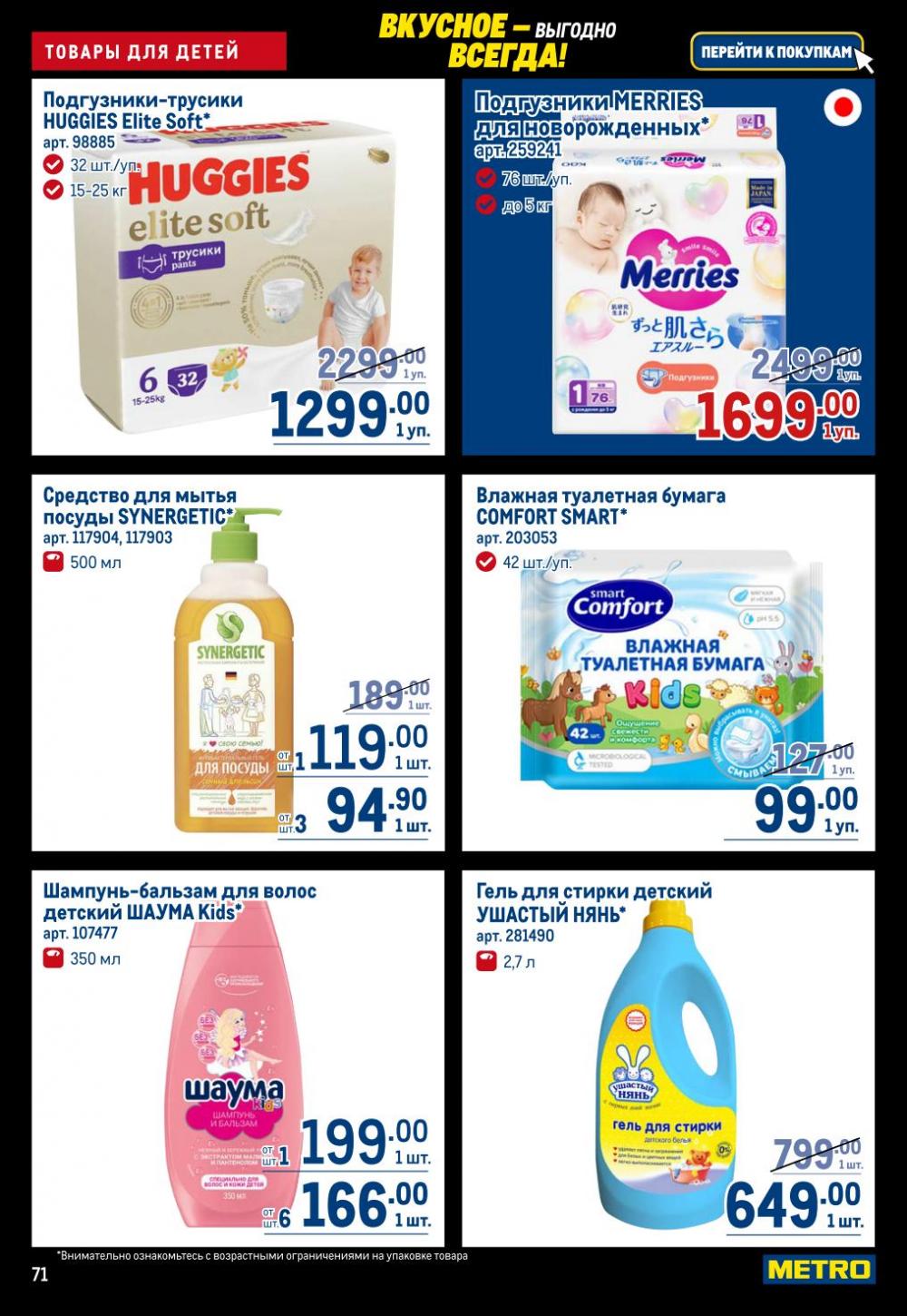 /metro_katalog22_v_moskve_30617 11 