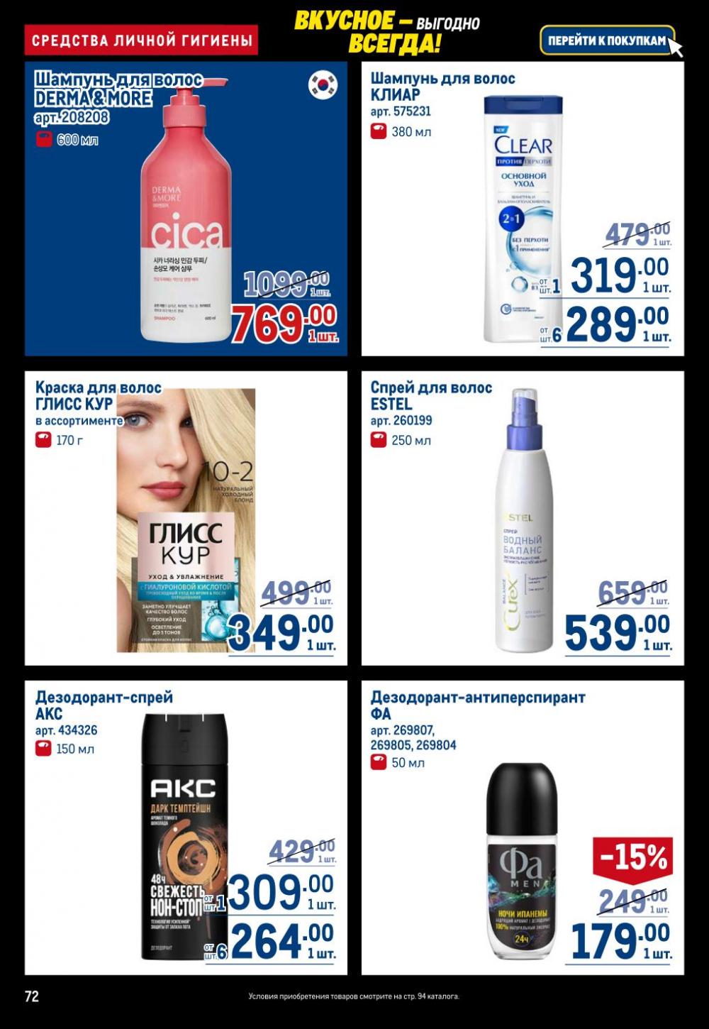 /metro_katalog22_v_moskve_30617 12 