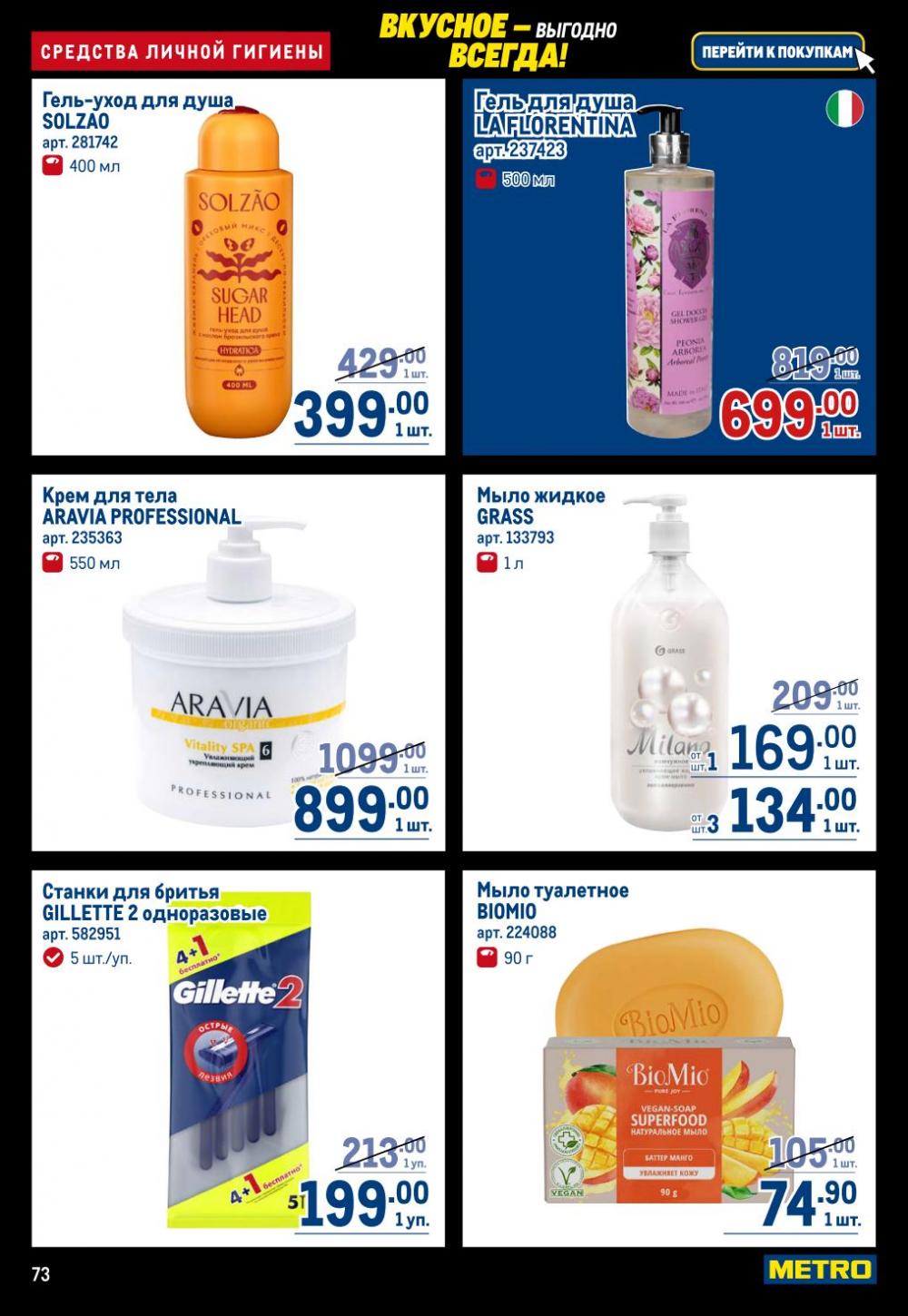 /metro_katalog22_v_moskve_30617 13 