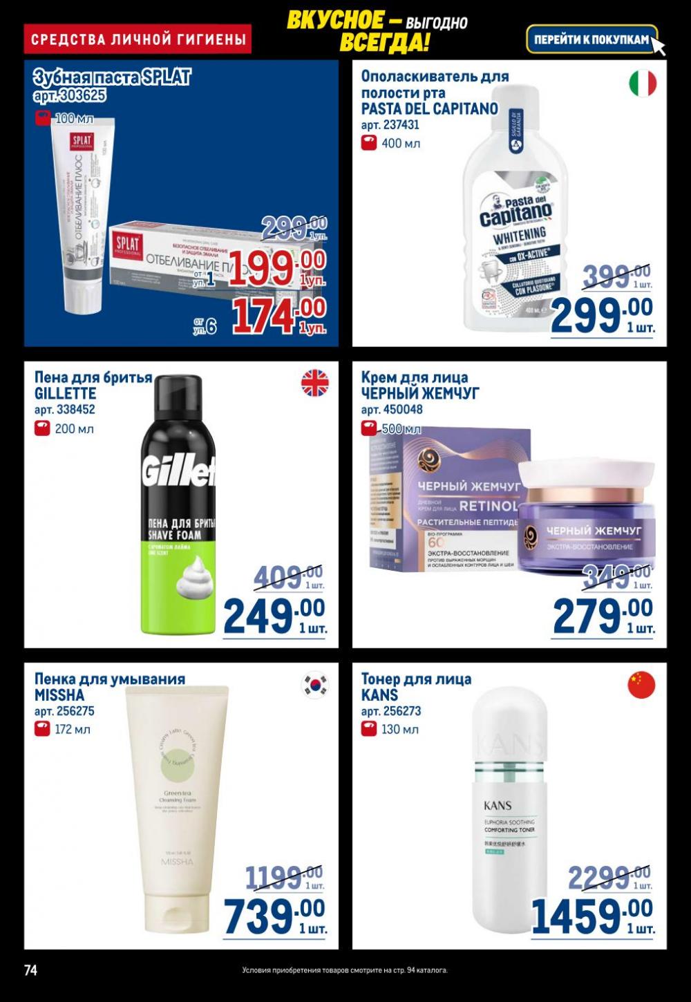 /metro_katalog22_v_moskve_30617 14 