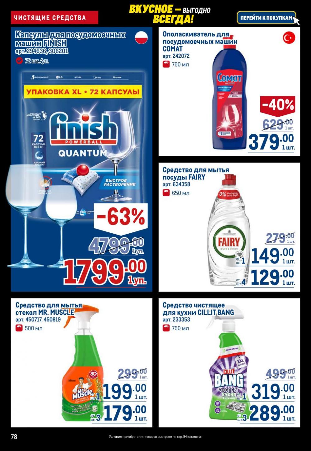 /metro_katalog22_v_moskve_30617 18 