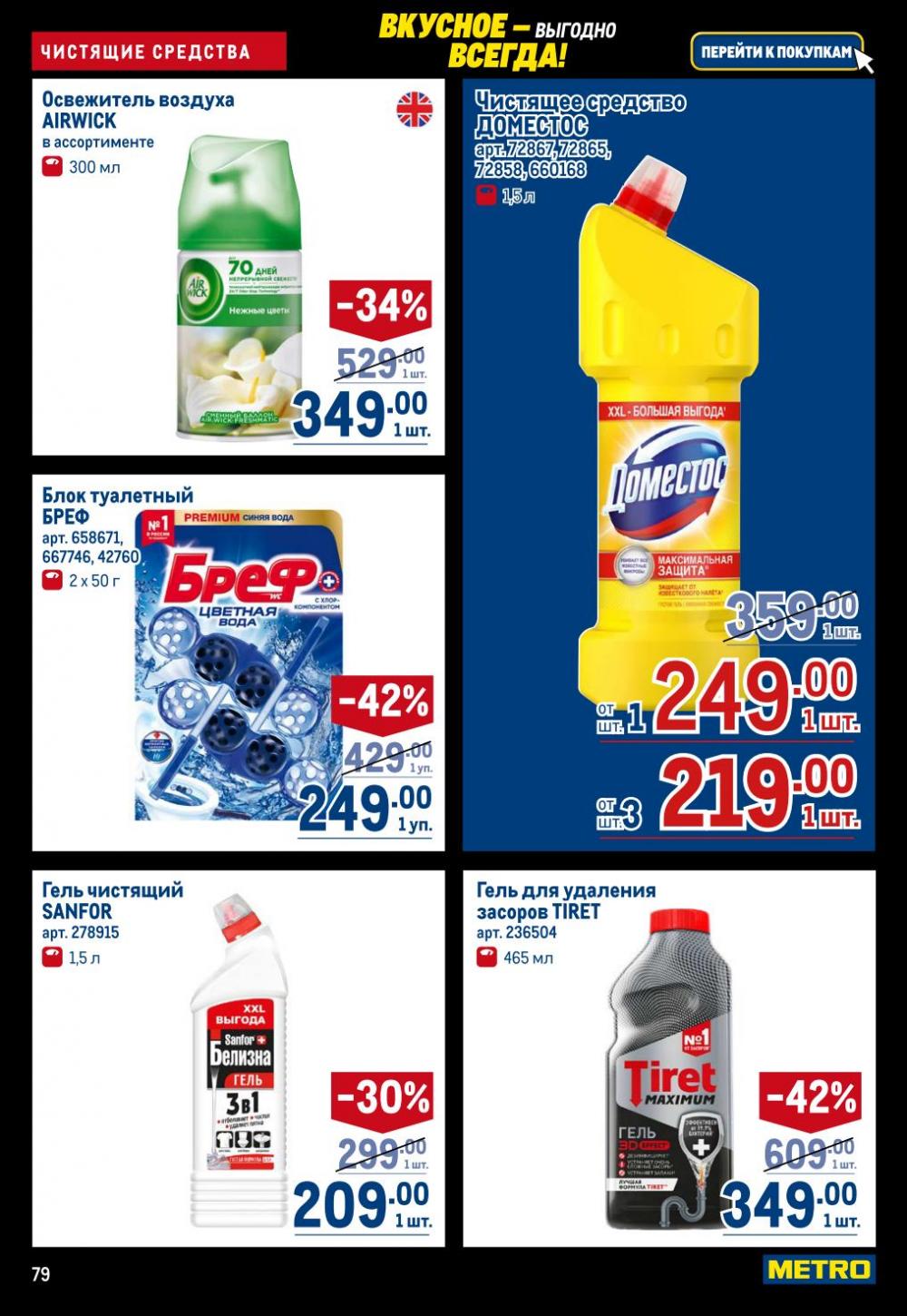 /metro_katalog22_v_moskve_30617 12 