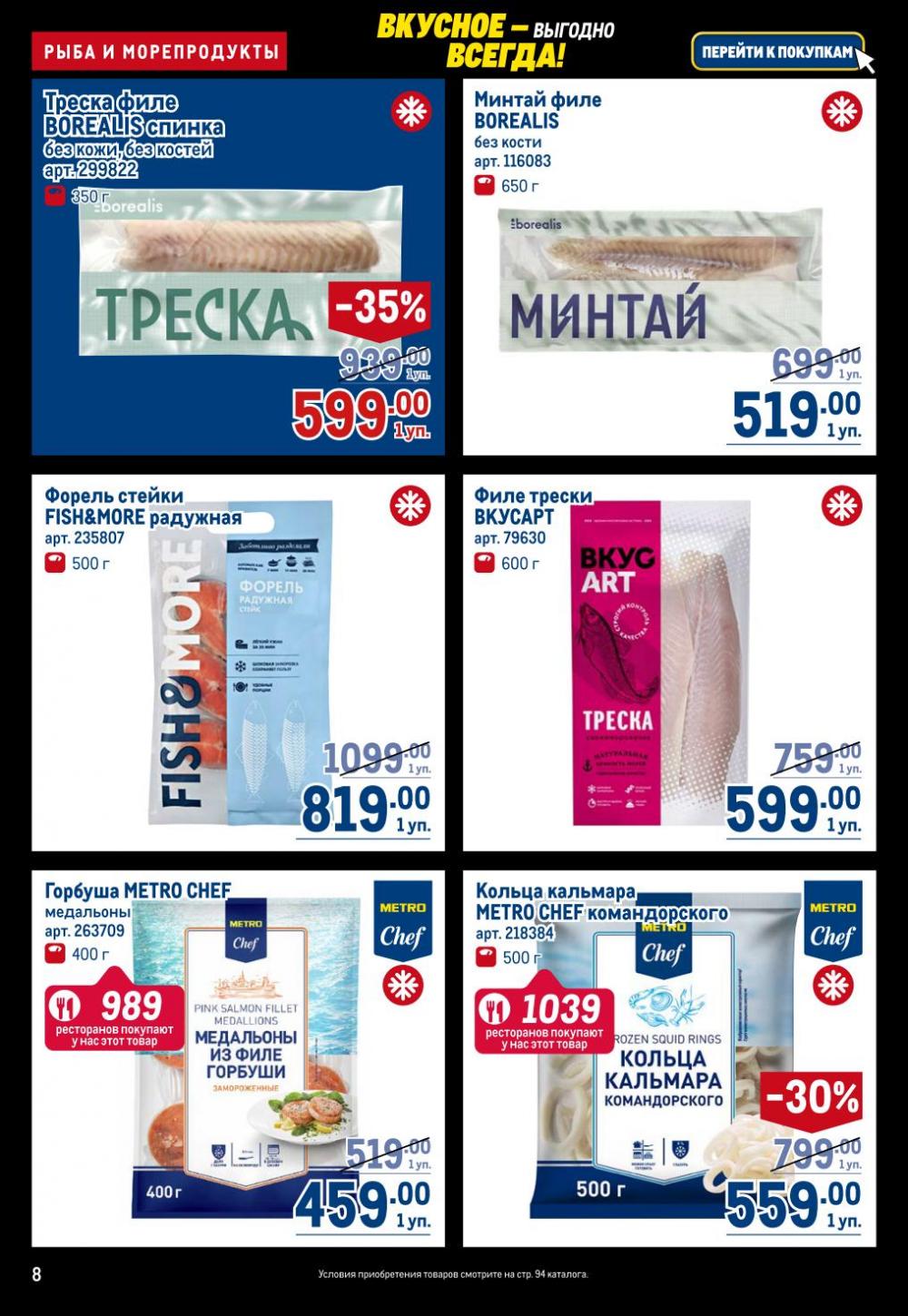 /metro_katalog22_v_moskve_30617 10 