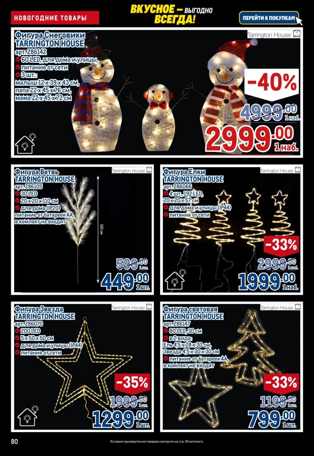 /metro_katalog22_v_moskve_30617 13 