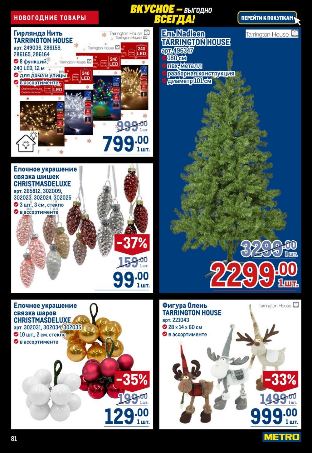 /metro_katalog22_v_moskve_30617 14 