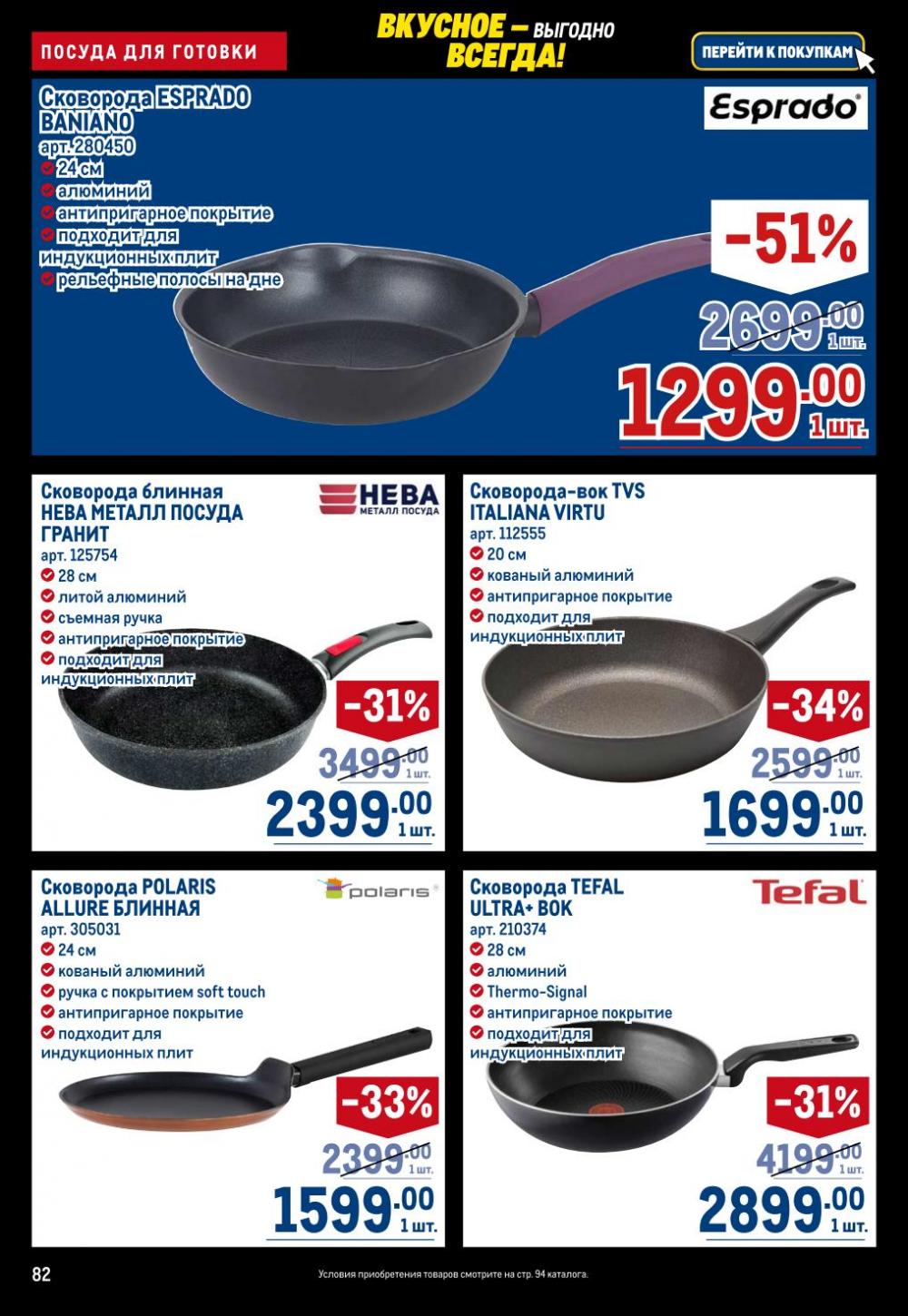 /metro_katalog22_v_moskve_30617 2 