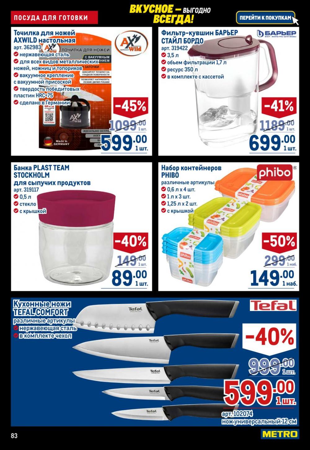 /metro_katalog22_v_moskve_30617 3 