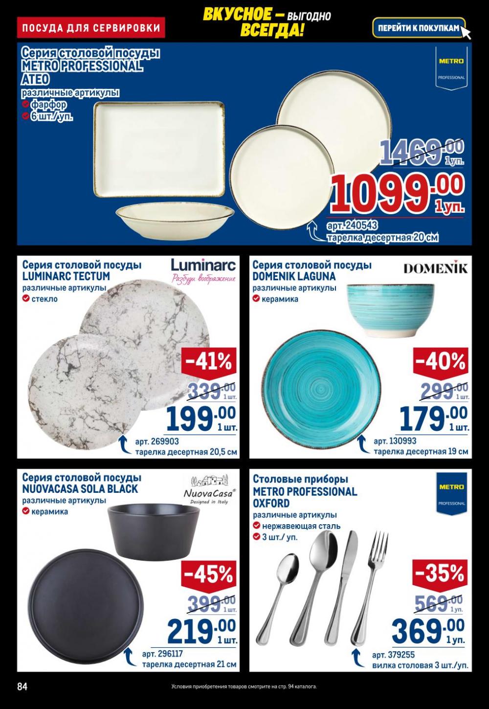 /metro_katalog22_v_moskve_30617 4 