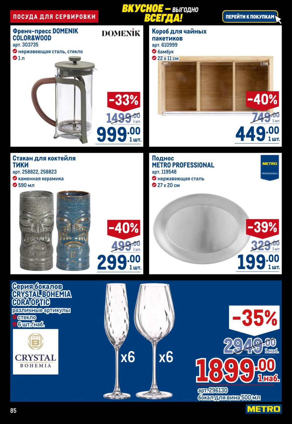 /metro_katalog22_v_moskve_30617 5 