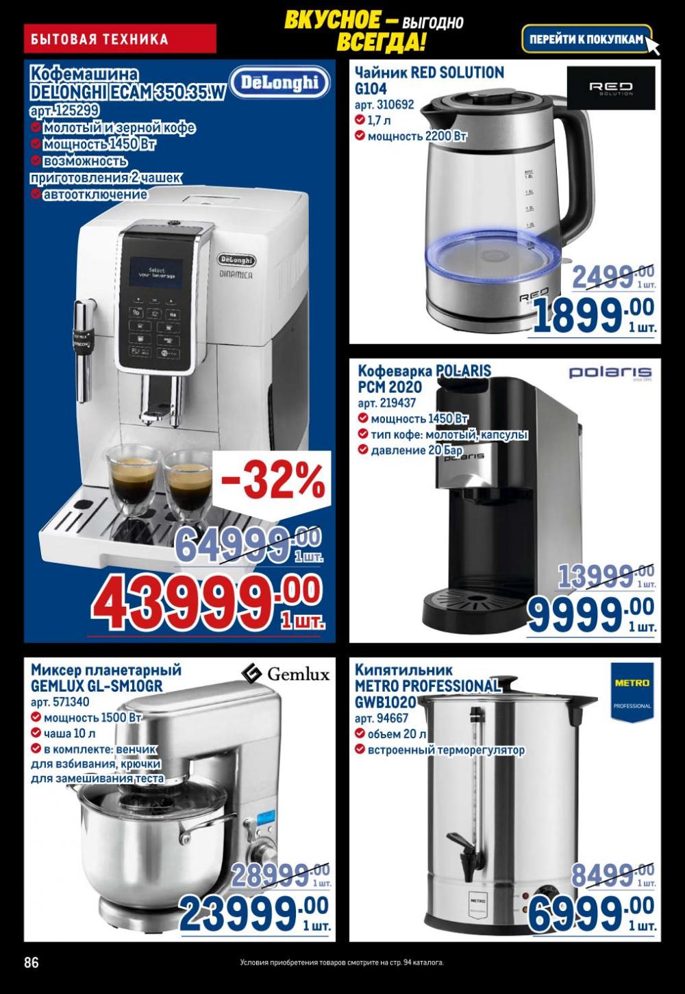 /metro_katalog22_v_moskve_30617 6 