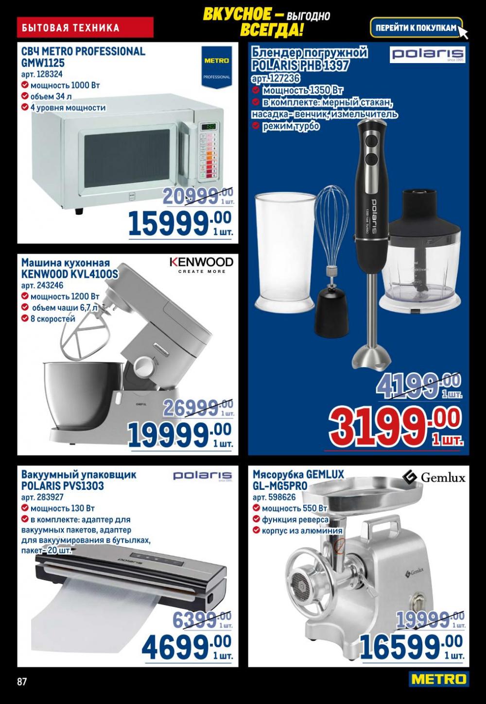 /metro_katalog22_v_moskve_30617 7 