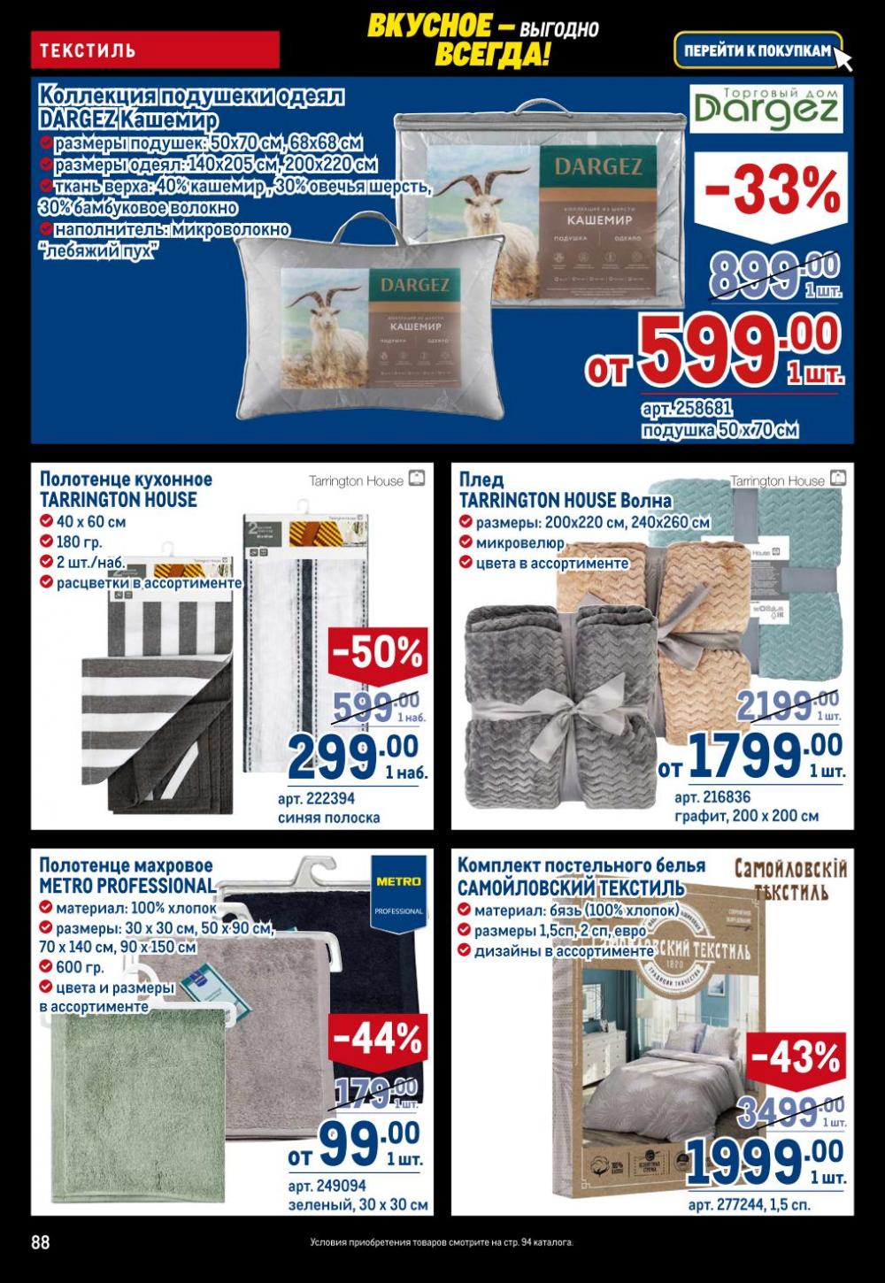 /metro_katalog22_v_moskve_30617 8 