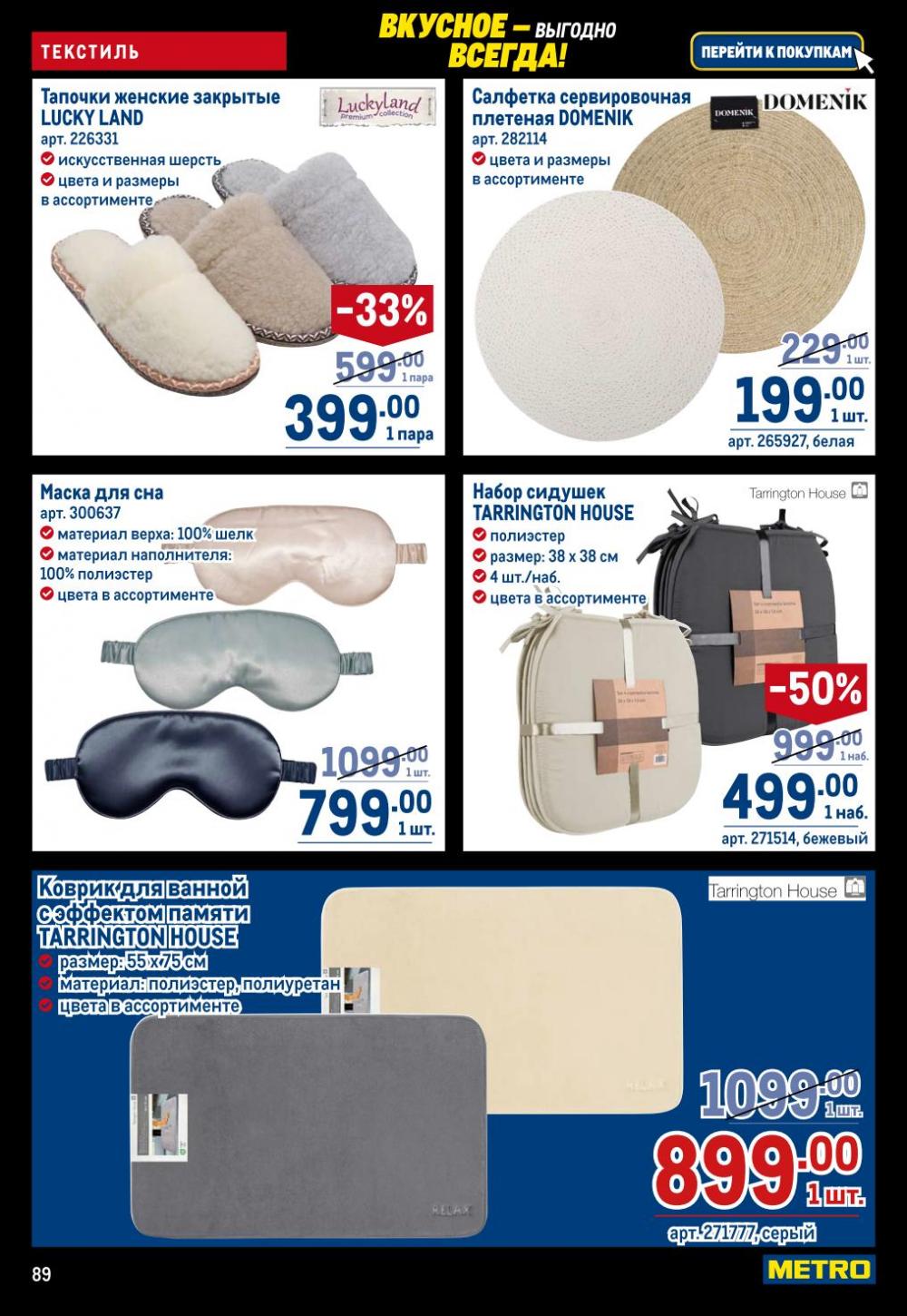 /metro_katalog22_v_moskve_30617 9 