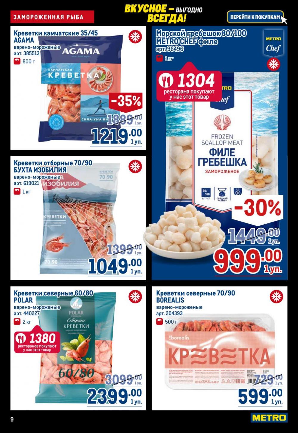 /metro_katalog22_v_moskve_30617 10 