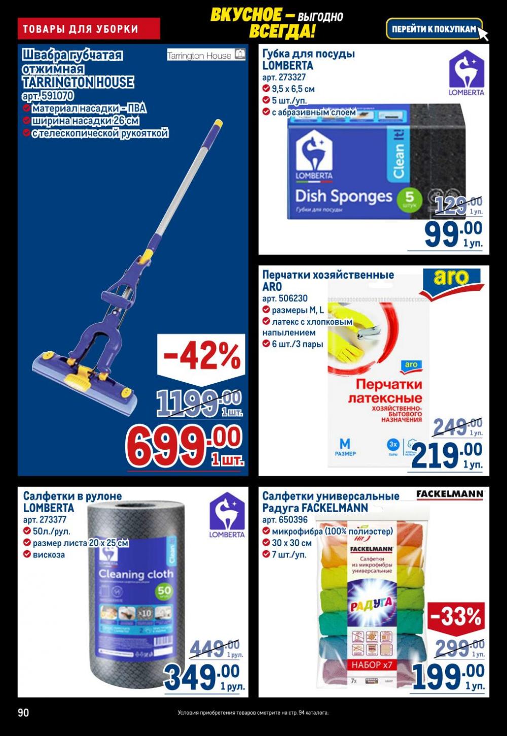 /metro_katalog22_v_moskve_30617 10 