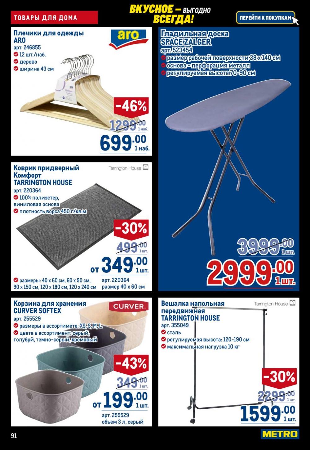 /metro_katalog22_v_moskve_30617 11 