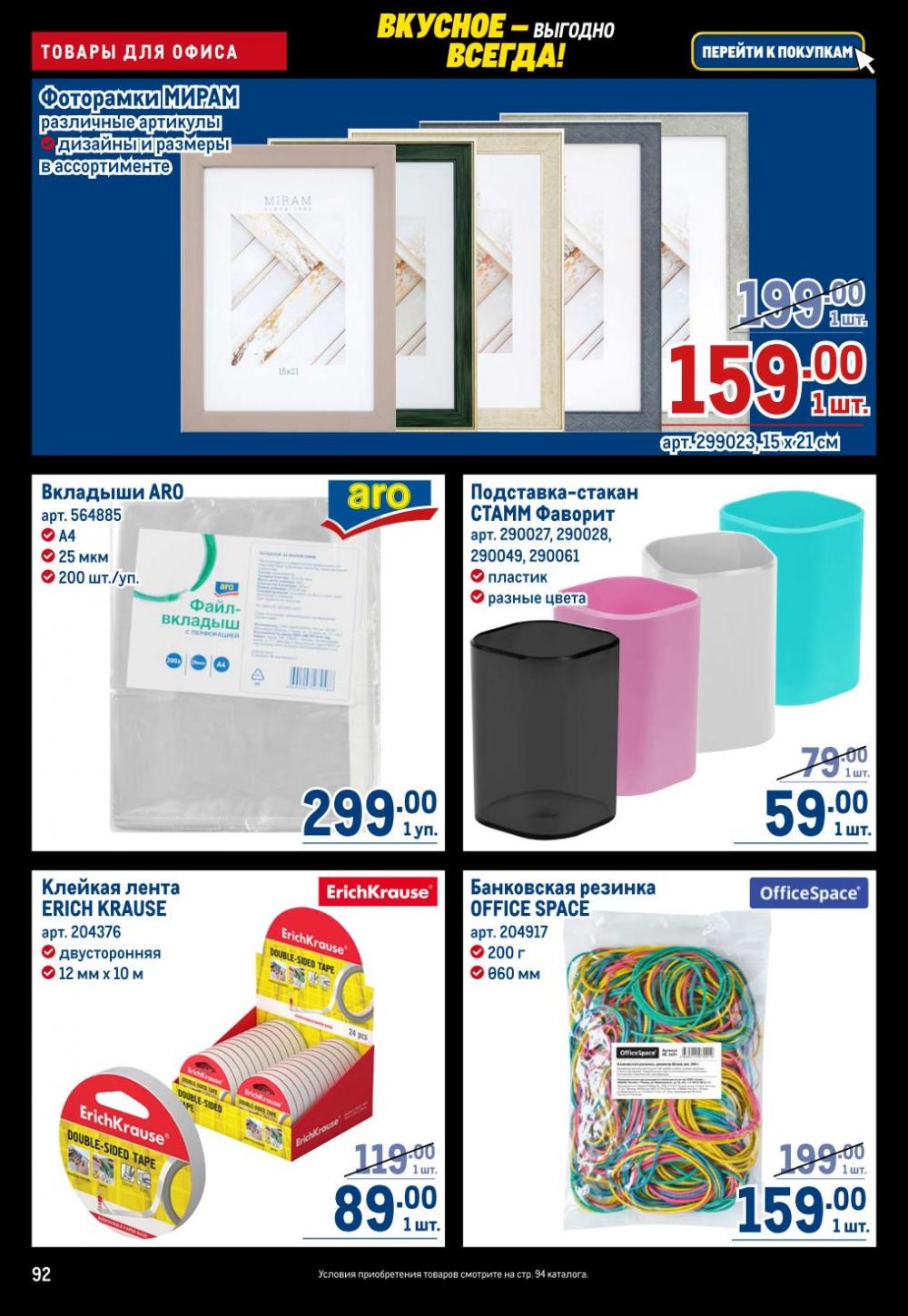 /metro_katalog22_v_moskve_30617 2 