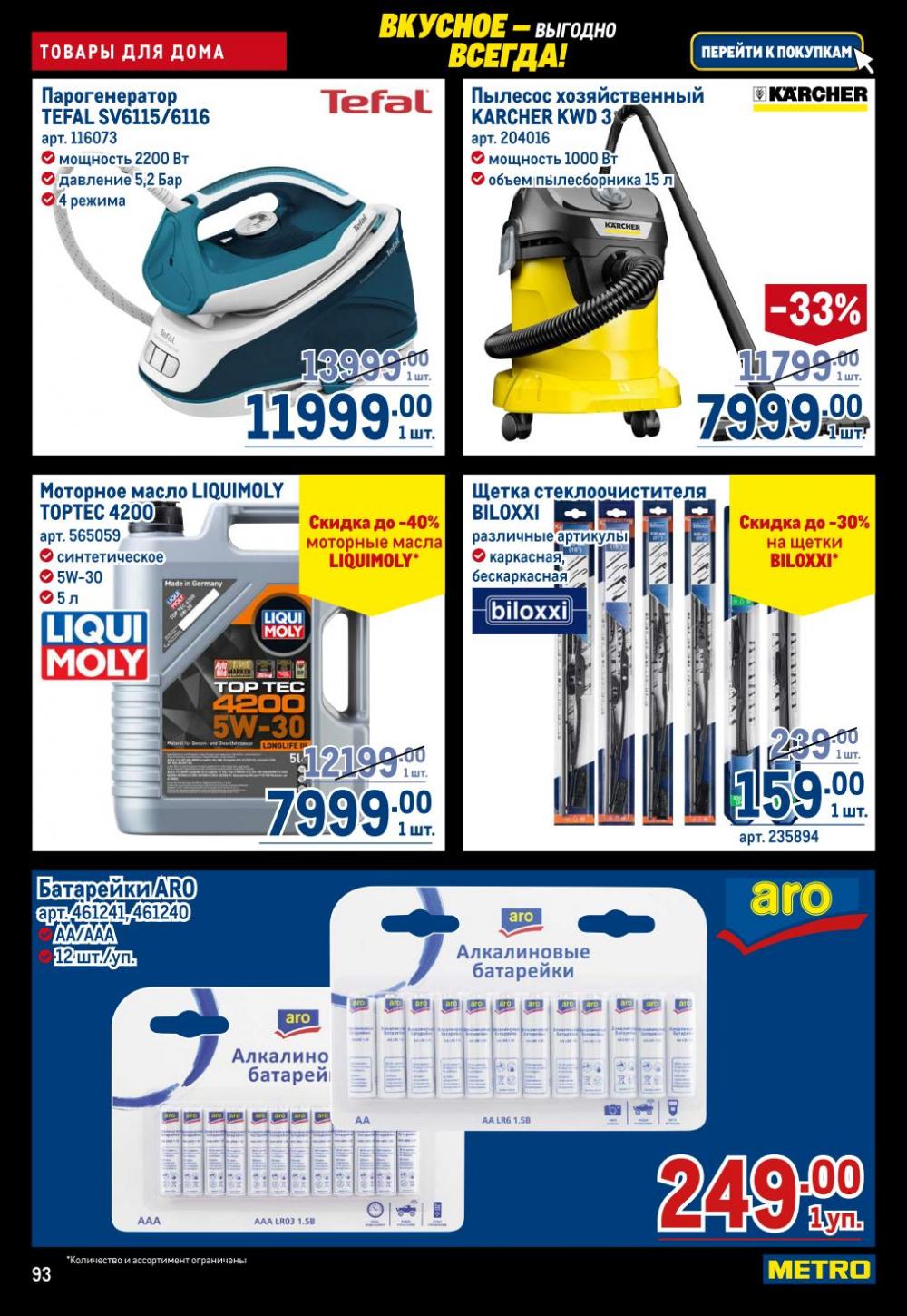 /metro_katalog22_v_moskve_30617 3 