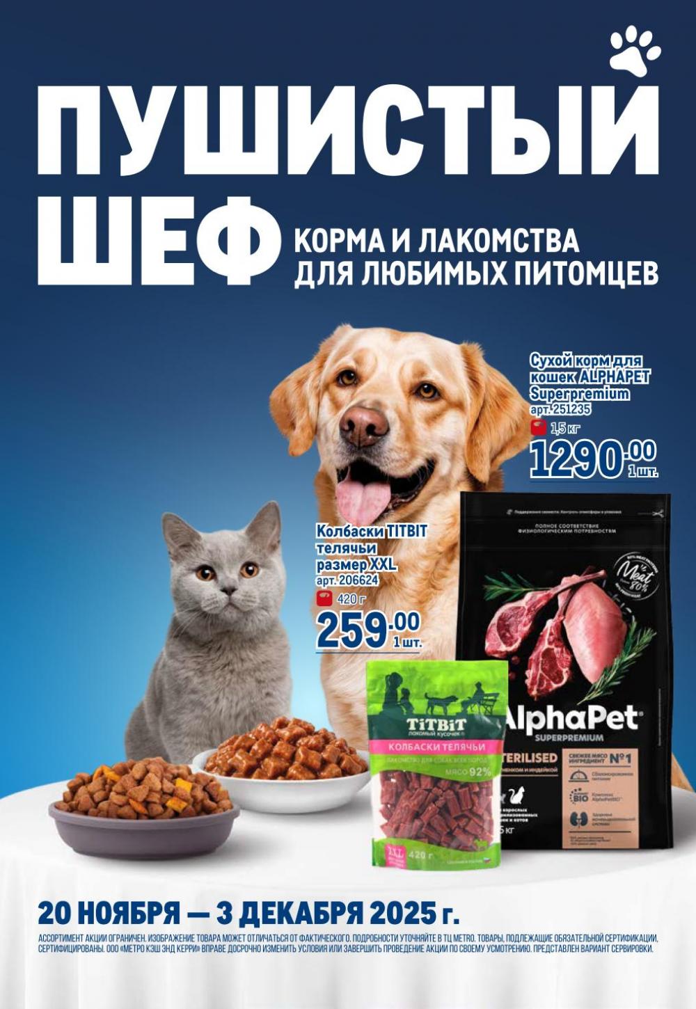 /metro_katalog22_v_moskve_30618 10 