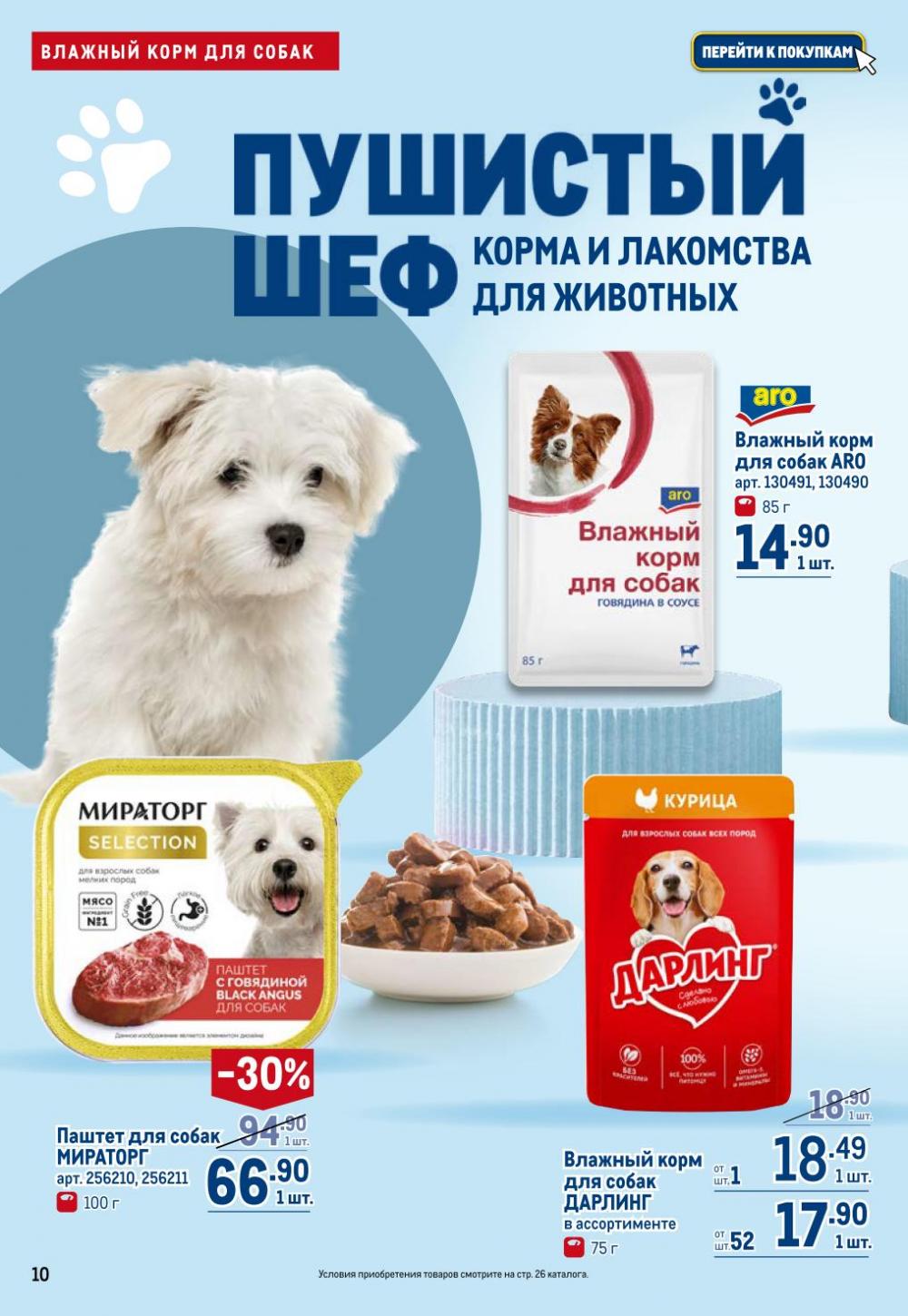 /metro_katalog22_v_moskve_30618 10 