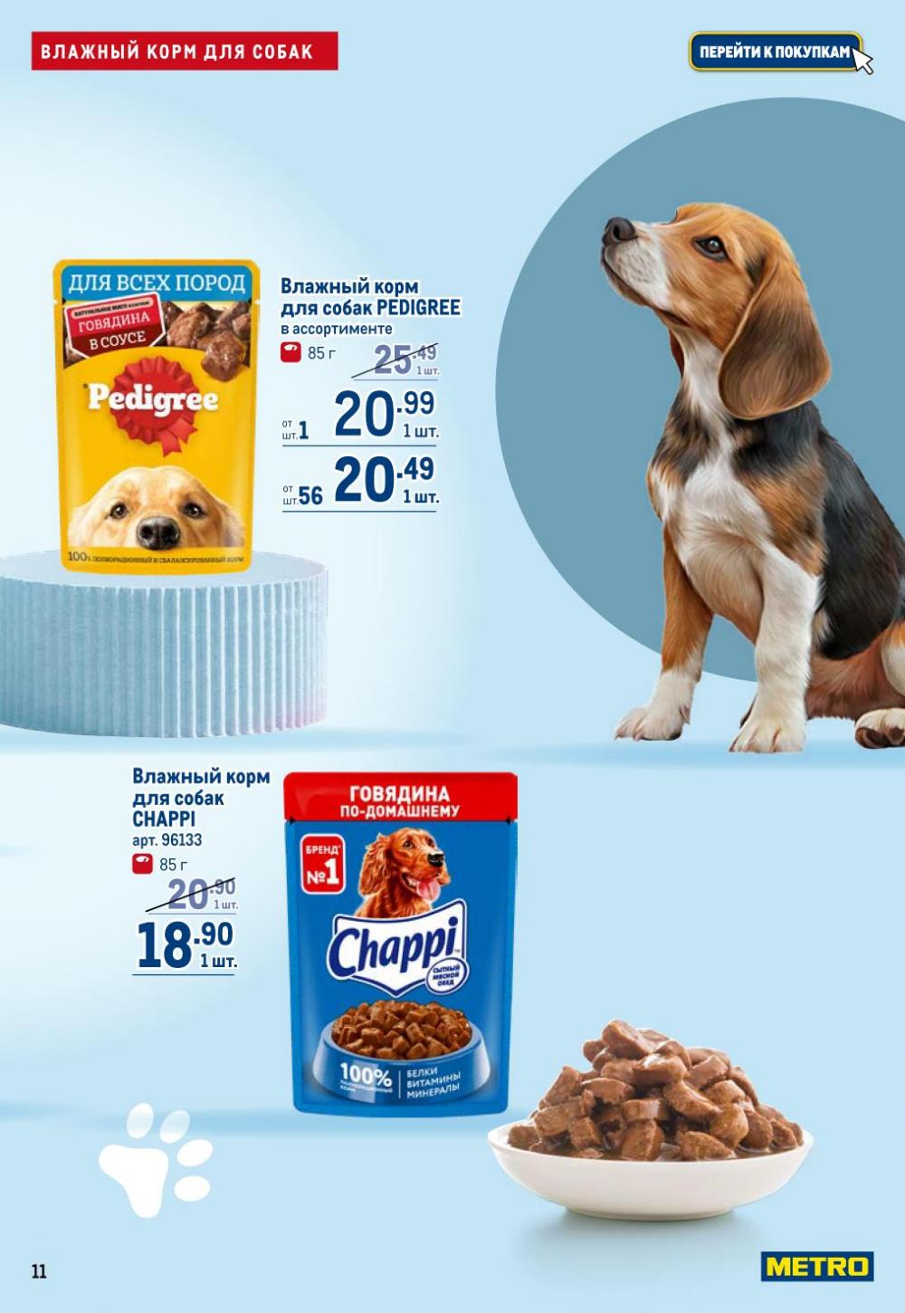 /metro_katalog22_v_moskve_30618 11 