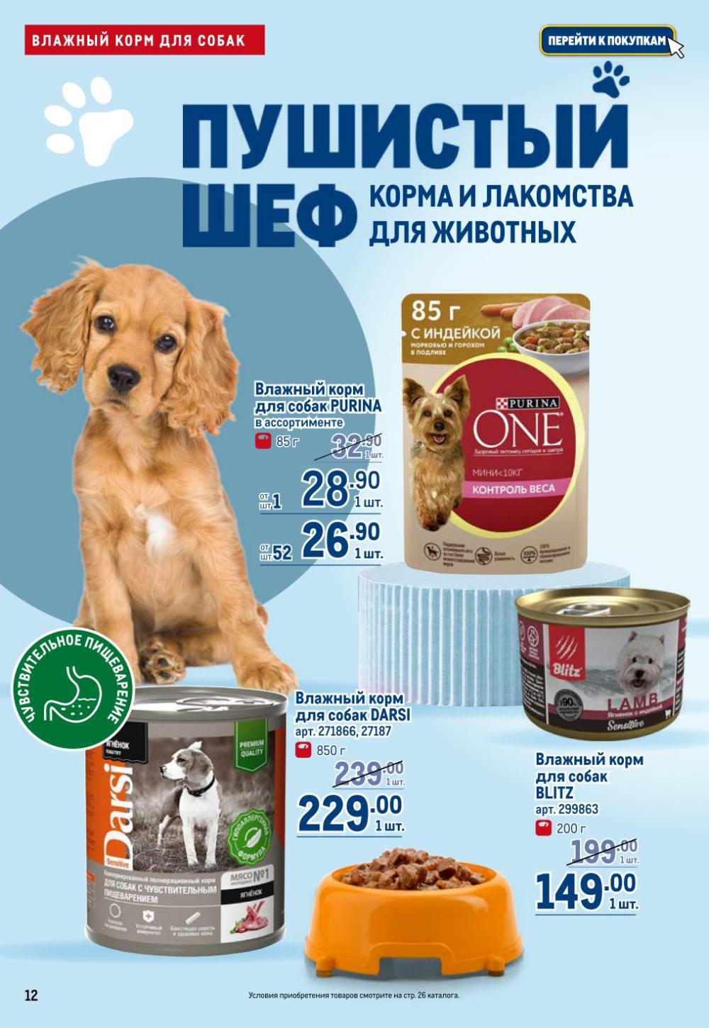 /metro_katalog22_v_moskve_30618 12 