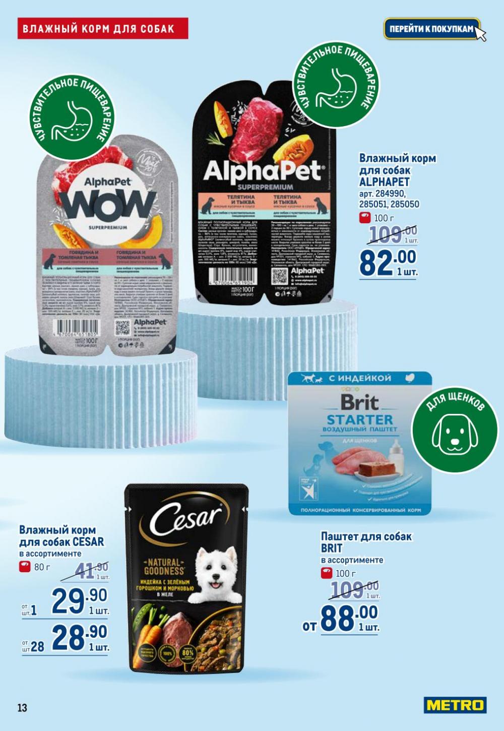 /metro_katalog22_v_moskve_30618 13 