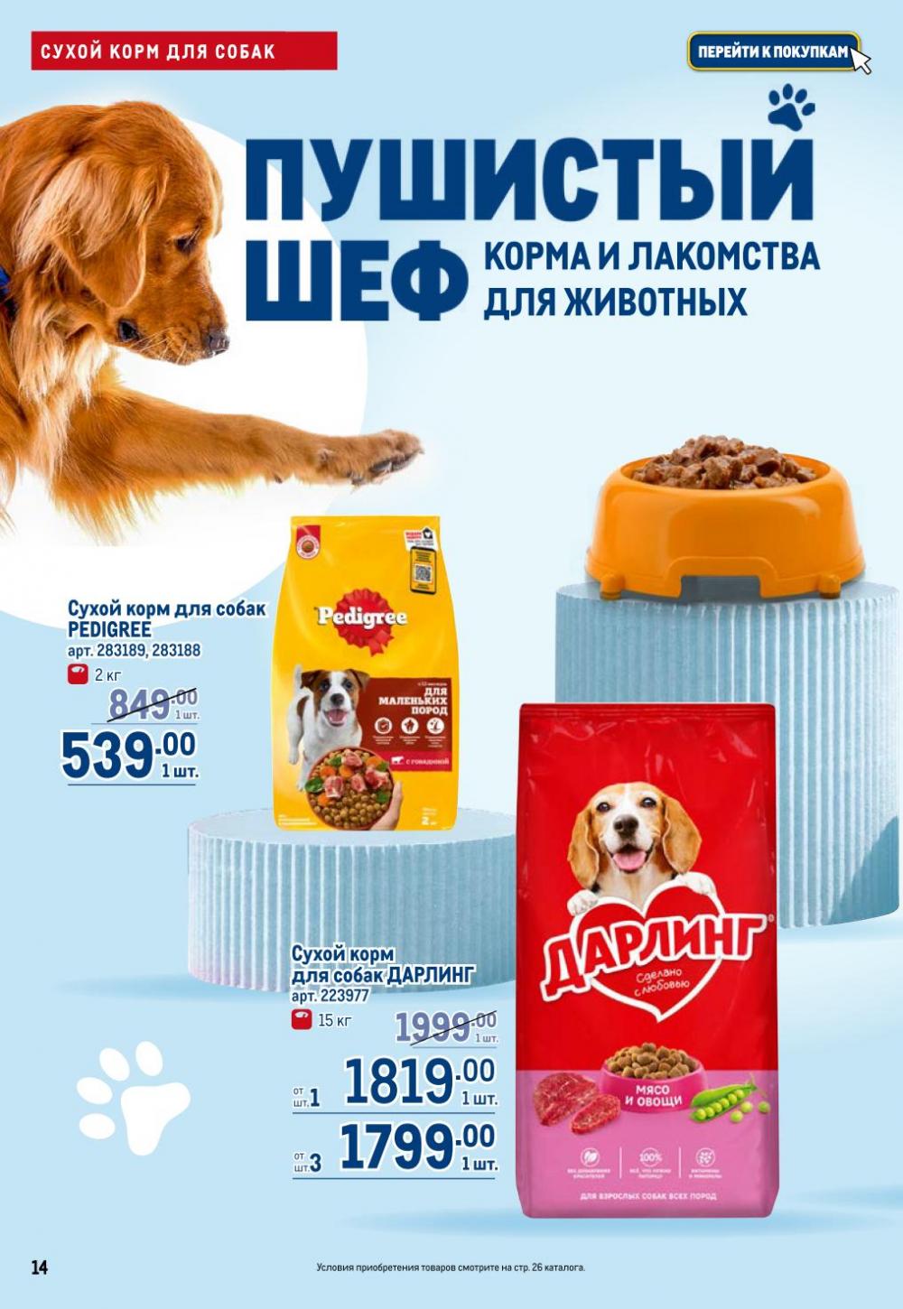 /metro_katalog22_v_moskve_30618 14 