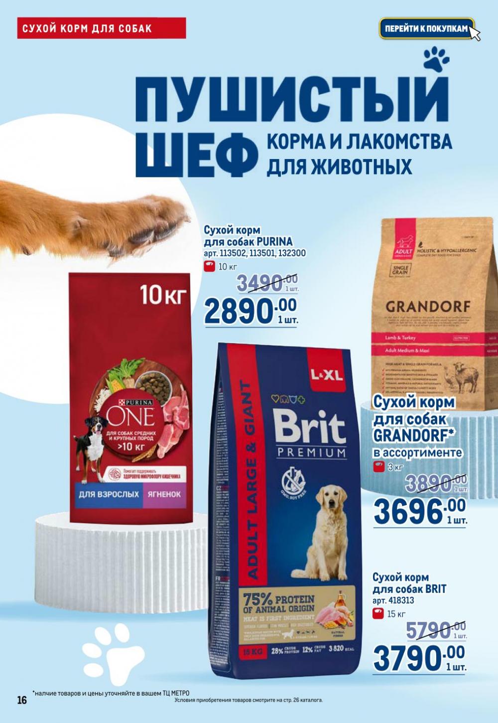 /metro_katalog22_v_moskve_30618 16 