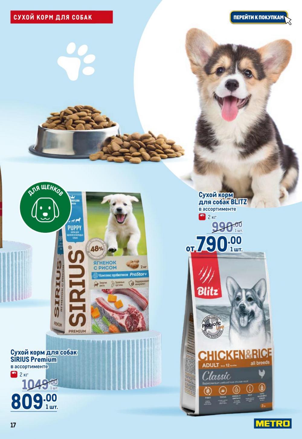 /metro_katalog22_v_moskve_30618 17 