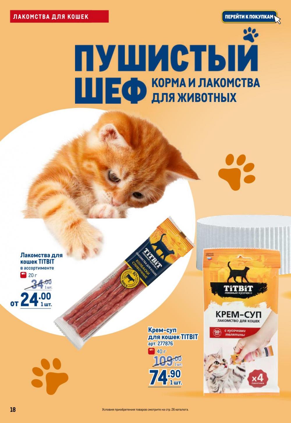 /metro_katalog22_v_moskve_30618 18 