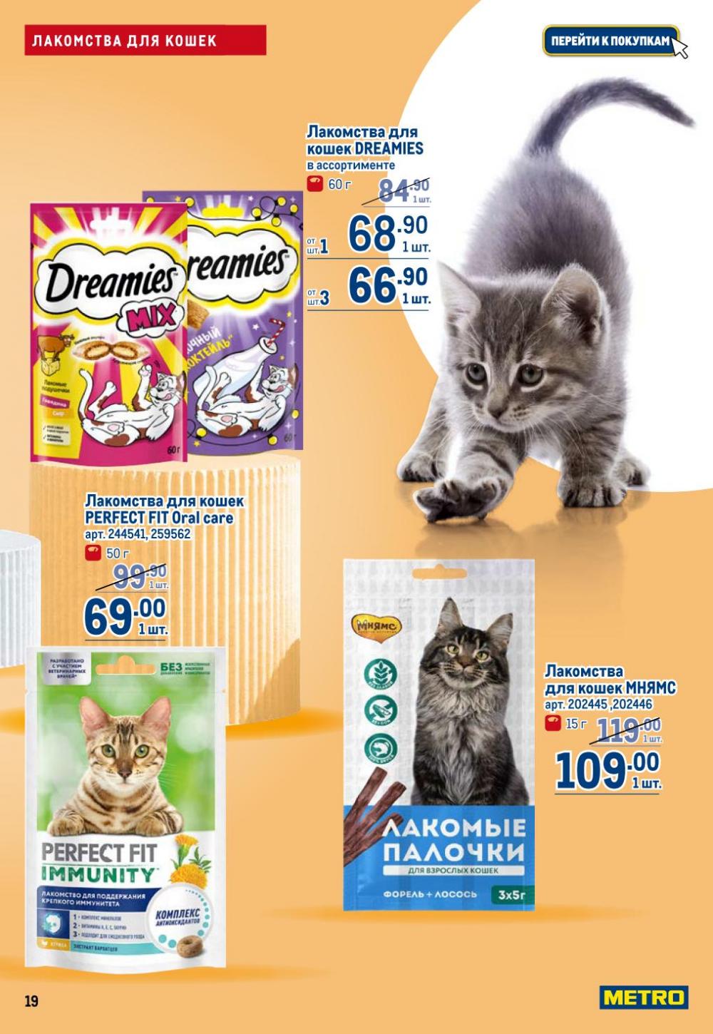 /metro_katalog22_v_moskve_30618 19 