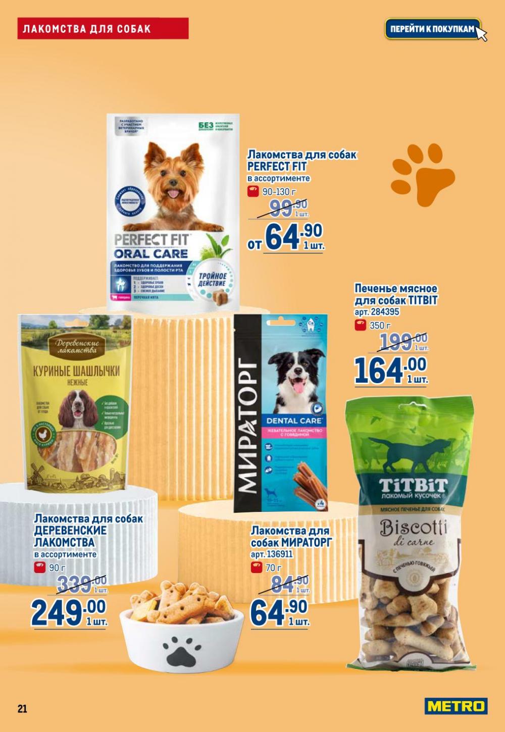 /metro_katalog22_v_moskve_30618 21 