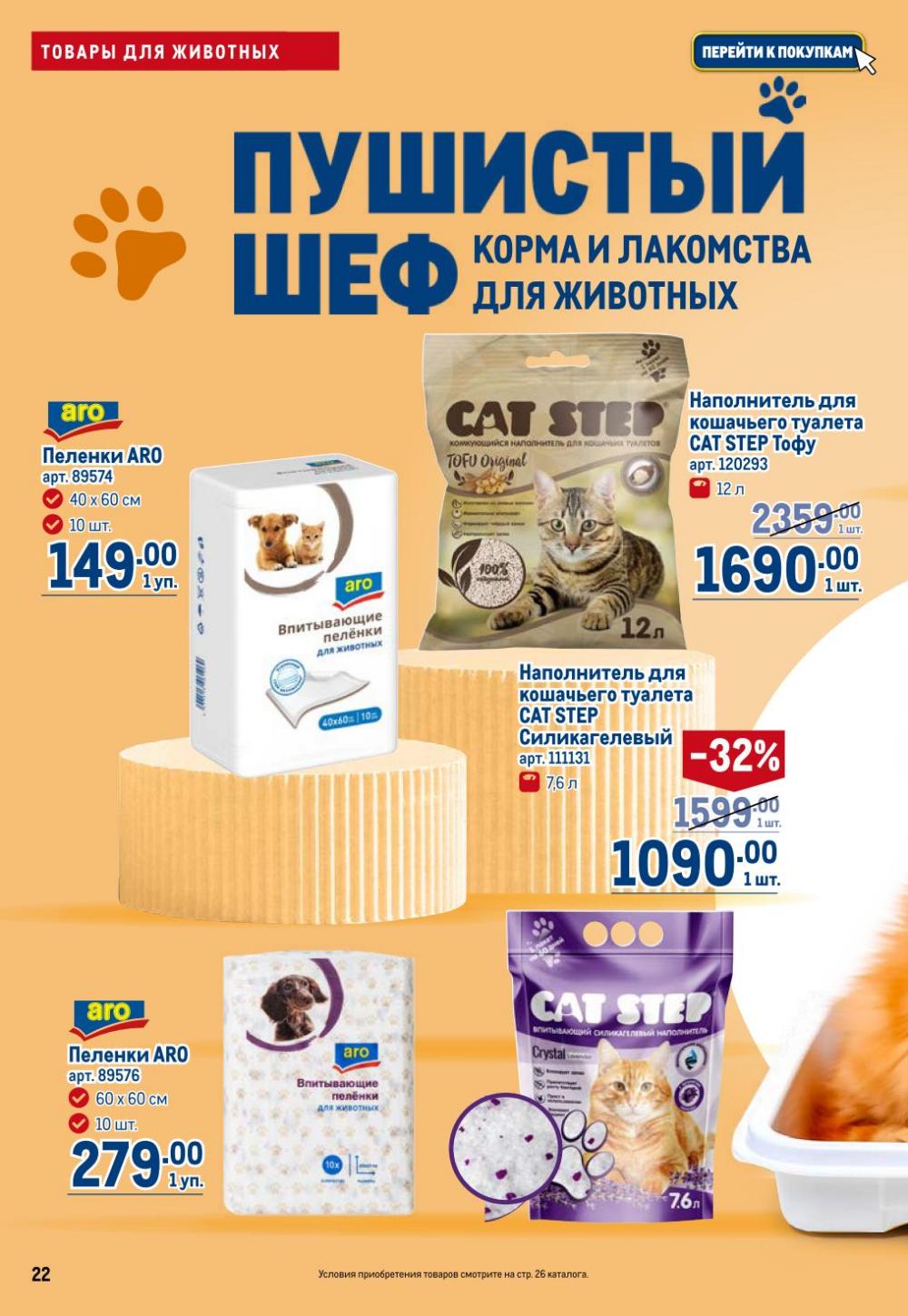 /metro_katalog22_v_moskve_30618 22 