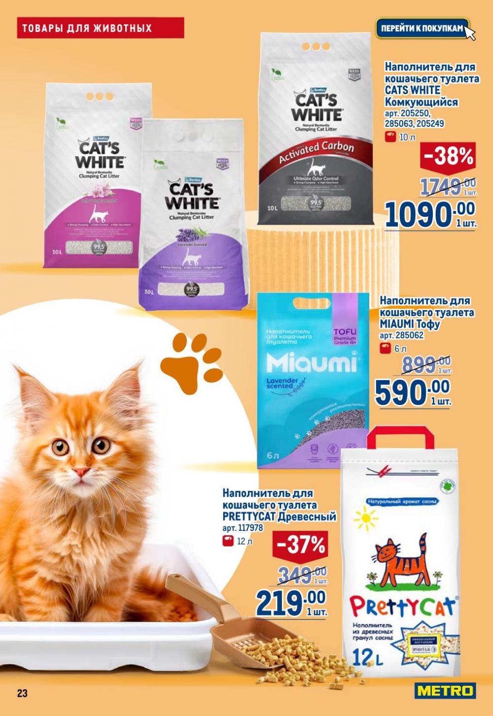 /metro_katalog22_v_moskve_30618 23 