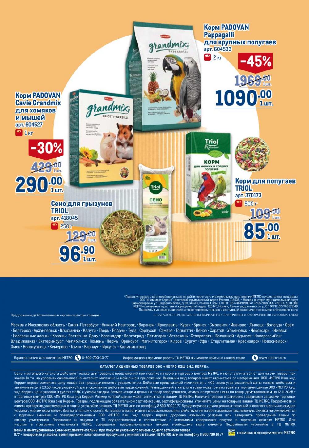 /metro_katalog22_v_moskve_30618 26 