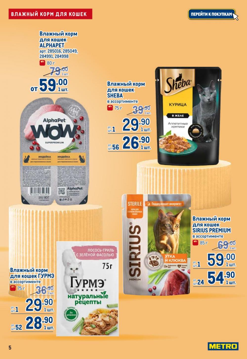 /metro_katalog22_v_moskve_30618 10 