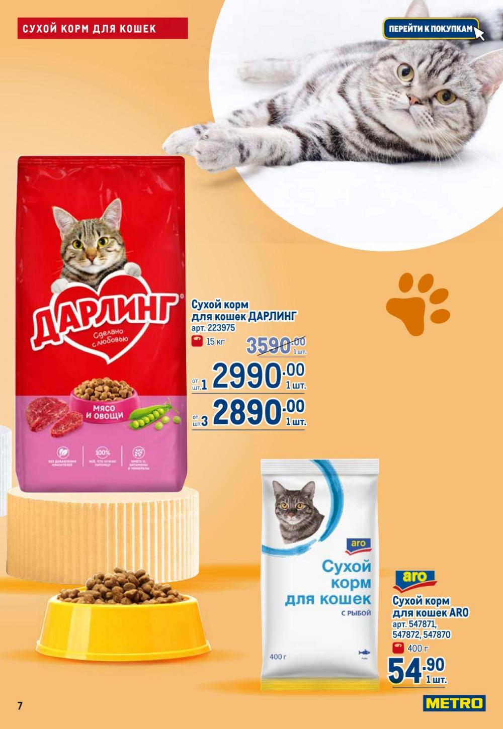 /metro_katalog22_v_moskve_30618 10 