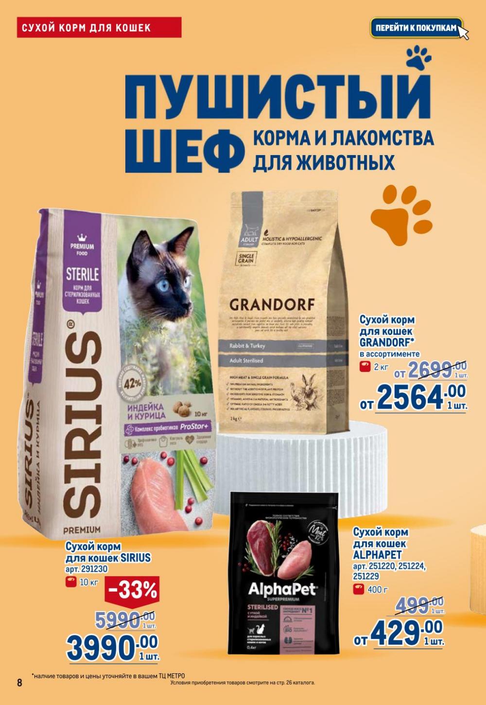 /metro_katalog22_v_moskve_30618 10 